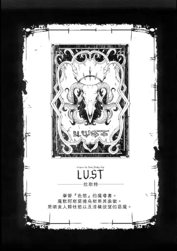 [Erect Sawaru] Shinkyoku no Grimoire -PANDRA saga 2nd story- Fhentai - Page 114