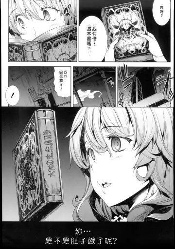 [Erect Sawaru] Shinkyoku no Grimoire -PANDRA saga 2nd story- Fhentai - Page 120