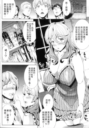 [Erect Sawaru] Shinkyoku no Grimoire -PANDRA saga 2nd story- Fhentai - Page 121