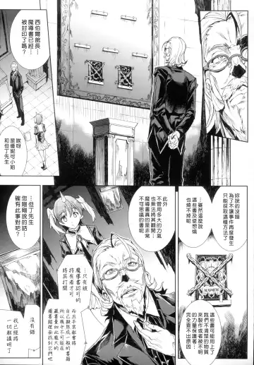 [Erect Sawaru] Shinkyoku no Grimoire -PANDRA saga 2nd story- Fhentai - Page 140