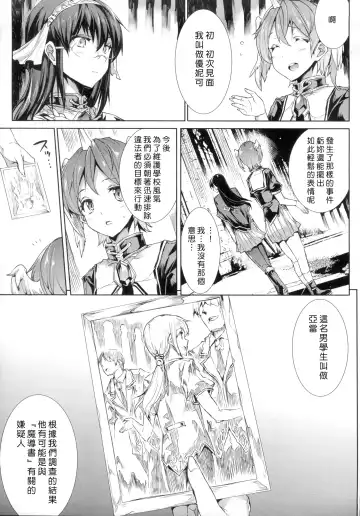 [Erect Sawaru] Shinkyoku no Grimoire -PANDRA saga 2nd story- Fhentai - Page 146