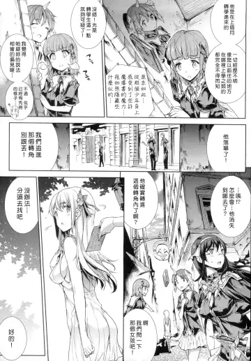 [Erect Sawaru] Shinkyoku no Grimoire -PANDRA saga 2nd story- Fhentai - Page 148