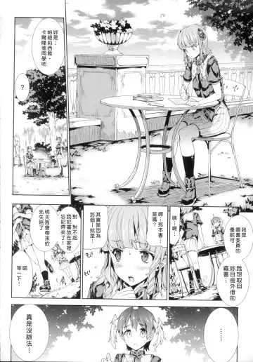 [Erect Sawaru] Shinkyoku no Grimoire -PANDRA saga 2nd story- Fhentai - Page 16