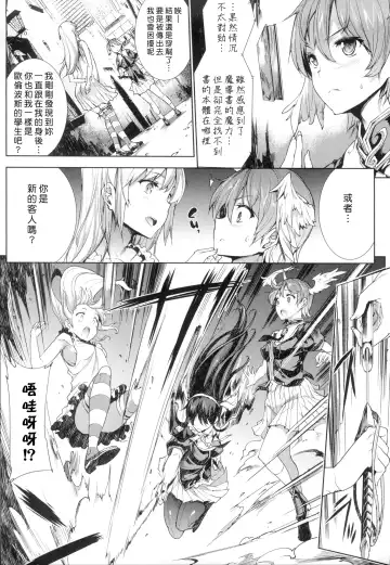 [Erect Sawaru] Shinkyoku no Grimoire -PANDRA saga 2nd story- Fhentai - Page 165