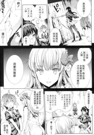 [Erect Sawaru] Shinkyoku no Grimoire -PANDRA saga 2nd story- Fhentai - Page 166