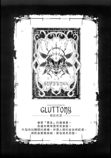 [Erect Sawaru] Shinkyoku no Grimoire -PANDRA saga 2nd story- Fhentai - Page 168