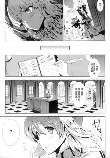 [Erect Sawaru] Shinkyoku no Grimoire -PANDRA saga 2nd story- Fhentai - Page 17