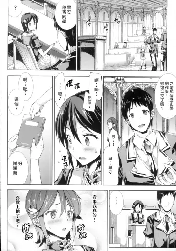 [Erect Sawaru] Shinkyoku no Grimoire -PANDRA saga 2nd story- Fhentai - Page 171