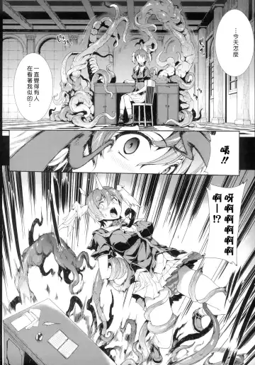 [Erect Sawaru] Shinkyoku no Grimoire -PANDRA saga 2nd story- Fhentai - Page 18