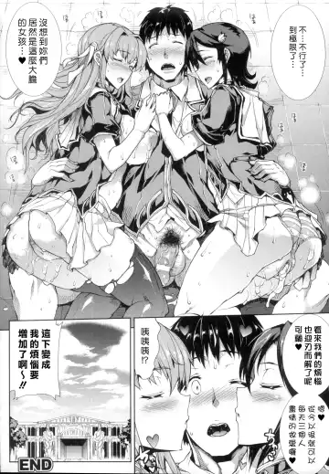 [Erect Sawaru] Shinkyoku no Grimoire -PANDRA saga 2nd story- Fhentai - Page 185