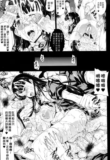 [Erect Sawaru] Shinkyoku no Grimoire -PANDRA saga 2nd story- Fhentai - Page 190