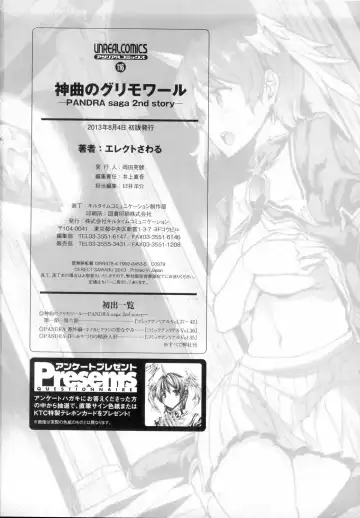 [Erect Sawaru] Shinkyoku no Grimoire -PANDRA saga 2nd story- Fhentai - Page 197