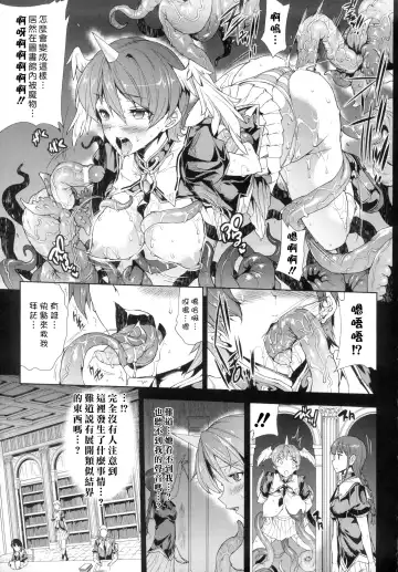 [Erect Sawaru] Shinkyoku no Grimoire -PANDRA saga 2nd story- Fhentai - Page 23
