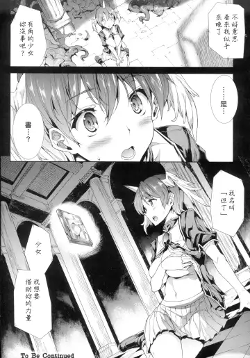 [Erect Sawaru] Shinkyoku no Grimoire -PANDRA saga 2nd story- Fhentai - Page 32