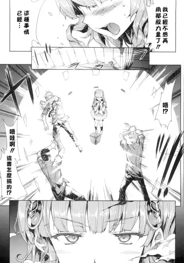 [Erect Sawaru] Shinkyoku no Grimoire -PANDRA saga 2nd story- Fhentai - Page 41