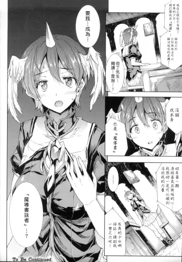 [Erect Sawaru] Shinkyoku no Grimoire -PANDRA saga 2nd story- Fhentai - Page 56