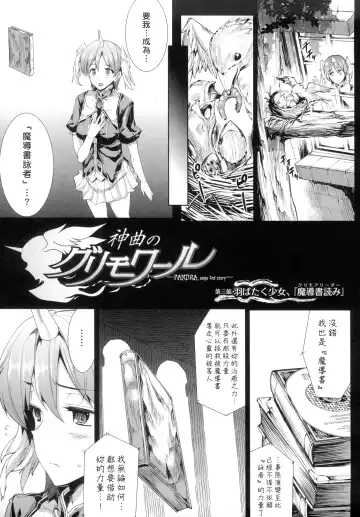 [Erect Sawaru] Shinkyoku no Grimoire -PANDRA saga 2nd story- Fhentai - Page 57