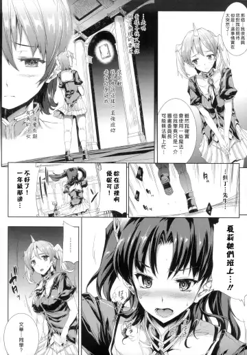 [Erect Sawaru] Shinkyoku no Grimoire -PANDRA saga 2nd story- Fhentai - Page 58