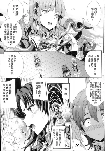 [Erect Sawaru] Shinkyoku no Grimoire -PANDRA saga 2nd story- Fhentai - Page 61