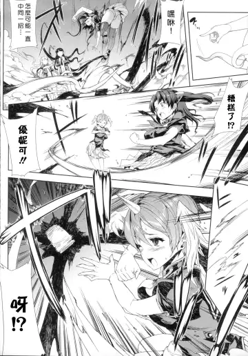 [Erect Sawaru] Shinkyoku no Grimoire -PANDRA saga 2nd story- Fhentai - Page 64
