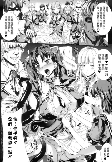 [Erect Sawaru] Shinkyoku no Grimoire -PANDRA saga 2nd story- Fhentai - Page 66