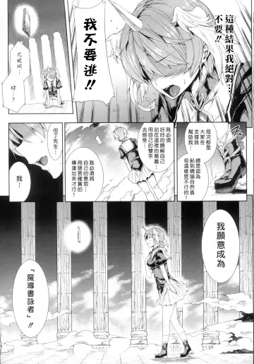 [Erect Sawaru] Shinkyoku no Grimoire -PANDRA saga 2nd story- Fhentai - Page 81