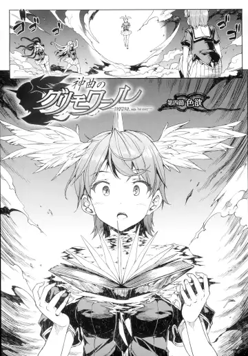 [Erect Sawaru] Shinkyoku no Grimoire -PANDRA saga 2nd story- Fhentai - Page 83