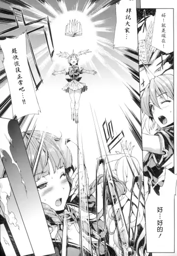[Erect Sawaru] Shinkyoku no Grimoire -PANDRA saga 2nd story- Fhentai - Page 85