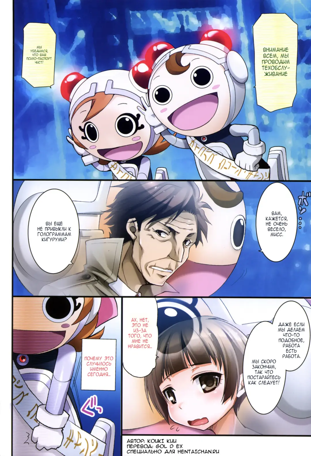 [Kouki Kuu] EMOTIONALLY-CAER Fhentai - Page 3