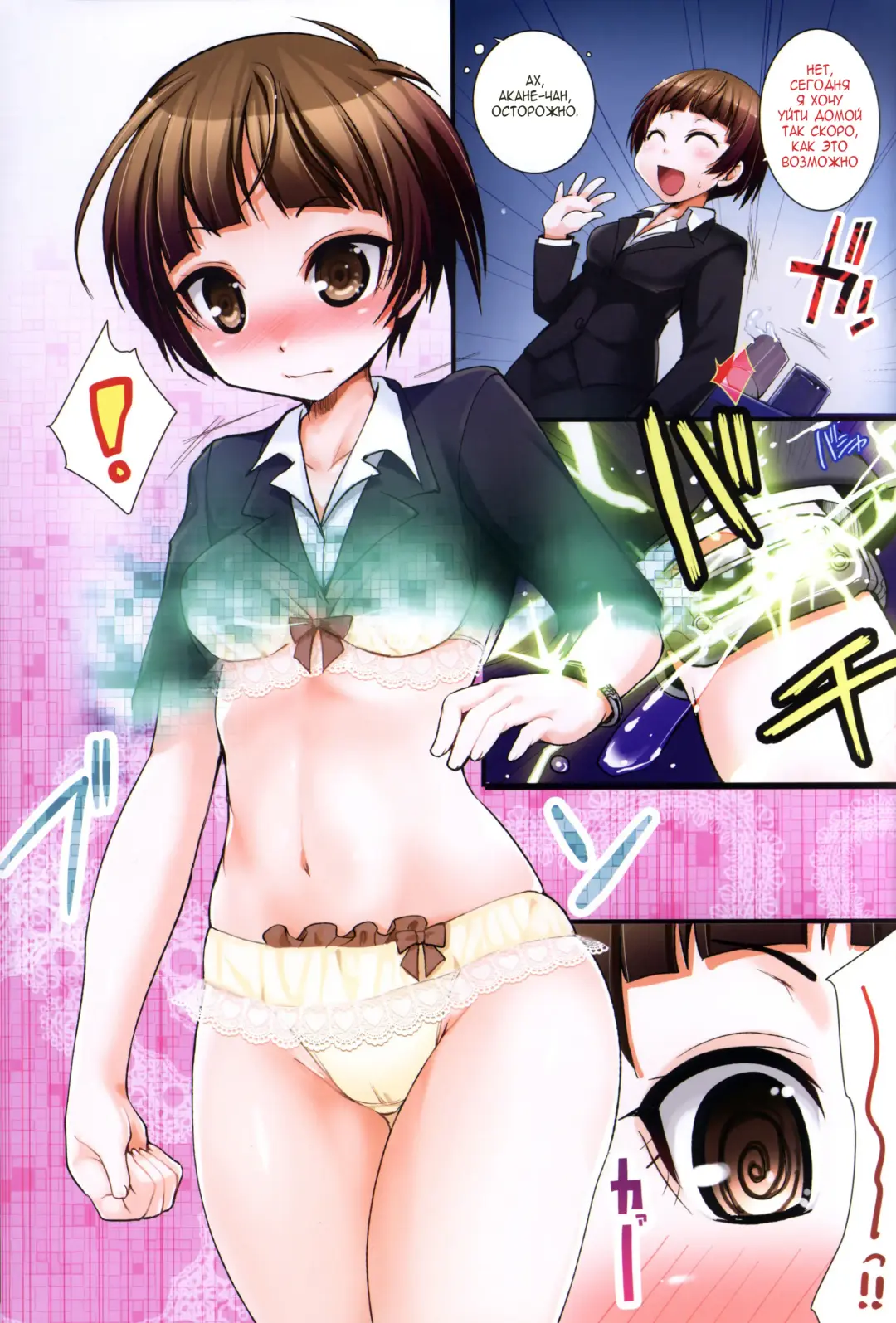 [Kouki Kuu] EMOTIONALLY-CAER Fhentai - Page 6