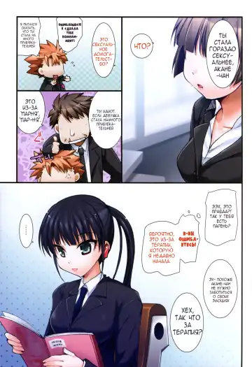 [Kouki Kuu] EMOTIONALLY-CAER Fhentai - Page 20