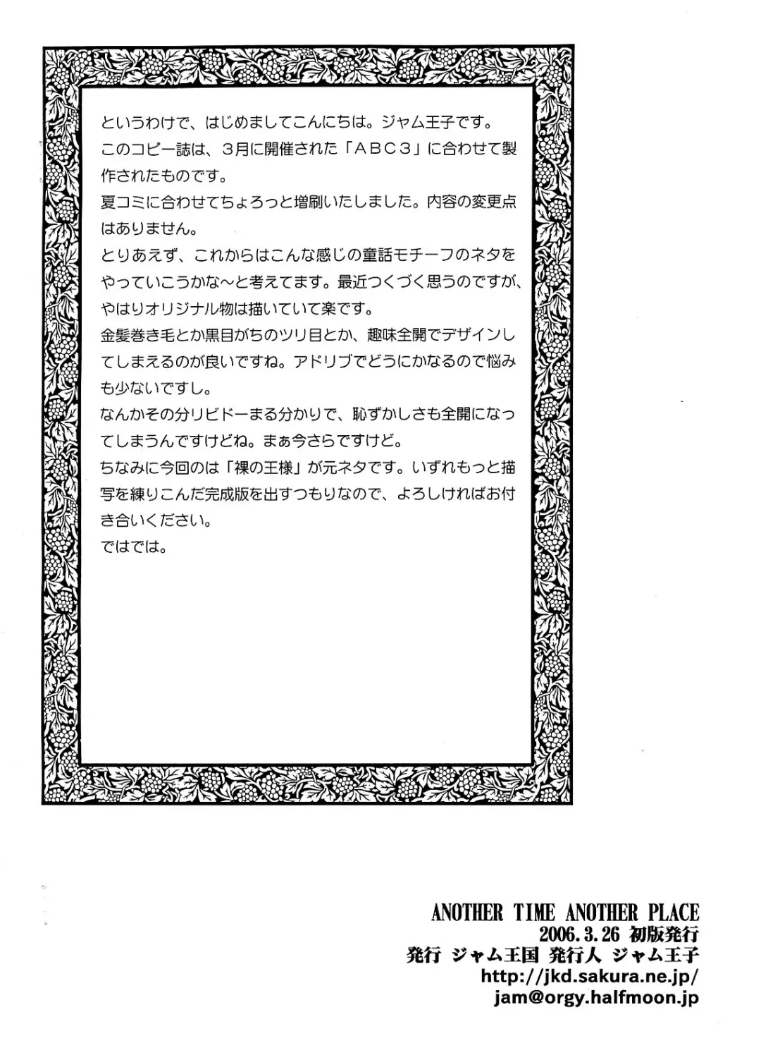 [Jam Ouji] ANOTHER TIME ANOTHER PLACE Fhentai - Page 12