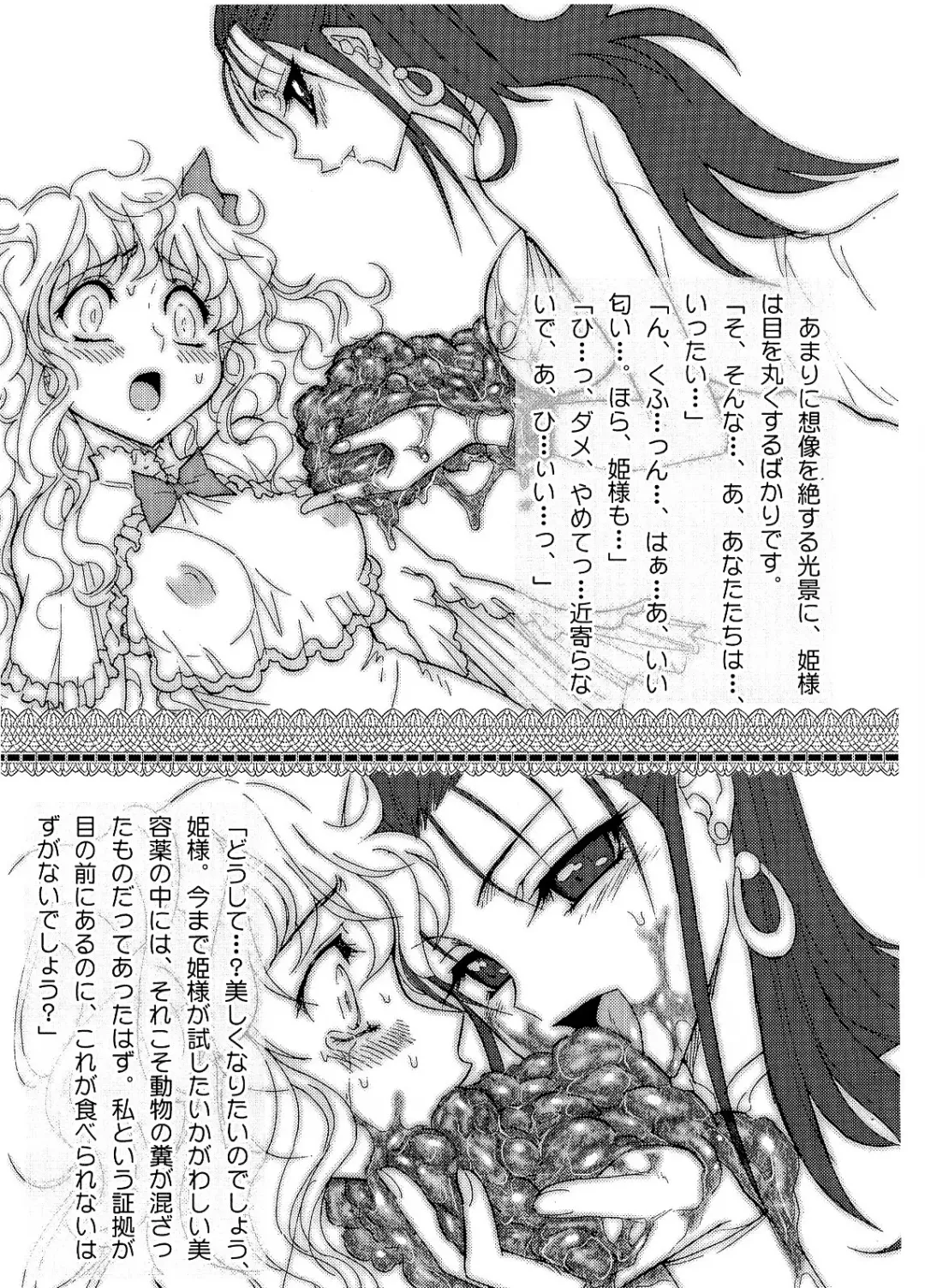 [Jam Ouji] ANOTHER TIME ANOTHER PLACE Fhentai - Page 6