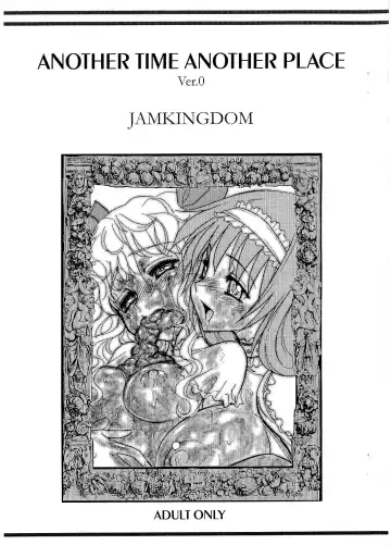 Read [Jam Ouji] ANOTHER TIME ANOTHER PLACE - Fhentai