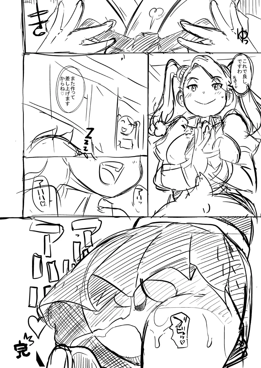 [Butcha-u] Gyanko no Hayaben Copy Bon deshou ga! Fhentai - Page 7