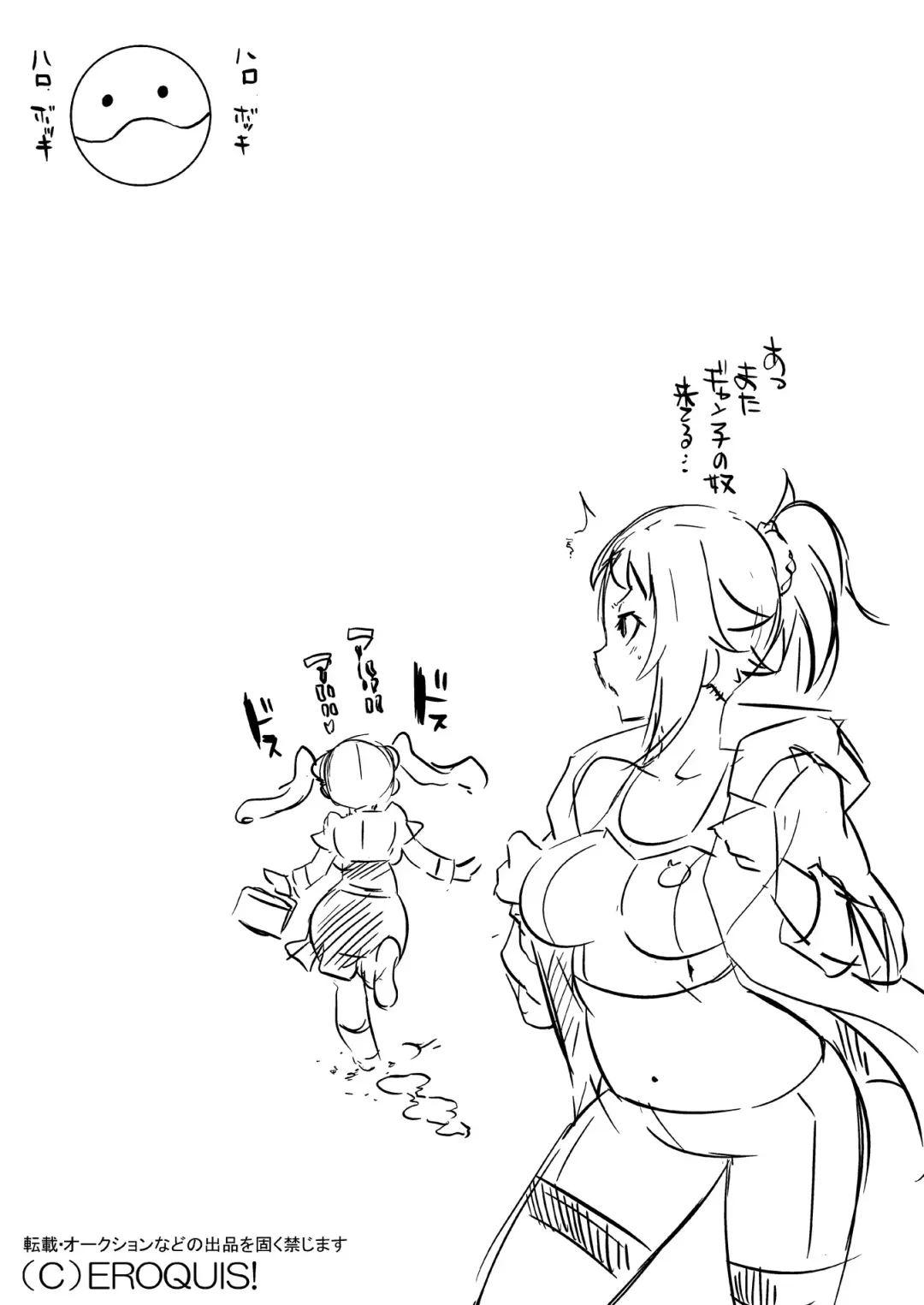 [Butcha-u] Gyanko no Hayaben Copy Bon deshou ga! Fhentai - Page 8