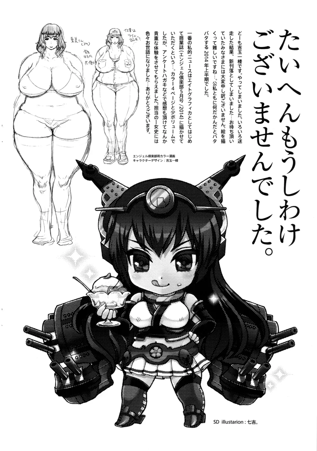 [Nanakichi - Yoshitama Ichirou] 8graphica, Natsu no Orihon. Fhentai - Page 2