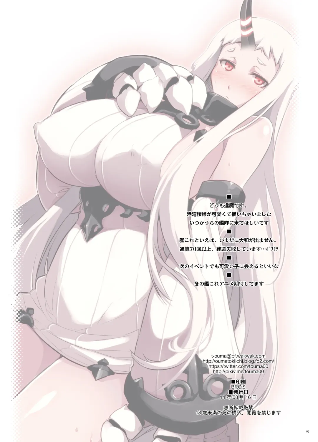 [Ouma Tokiichi] Kouwanseiki-chan to Kekkon Kakko Kari Fhentai - Page 2