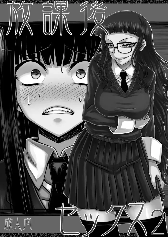 [Attp - Minamoto Jin] Houkago Sex 2 Fhentai - Page 1