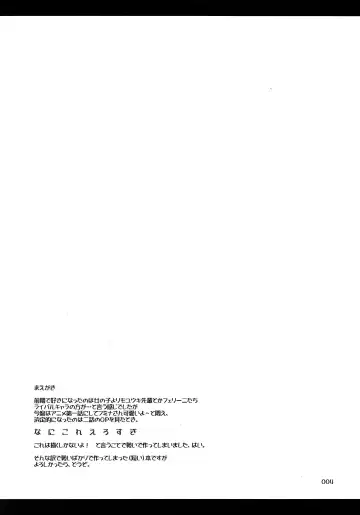 [Ibuki Pon] Harmonize! Fhentai - Page 3