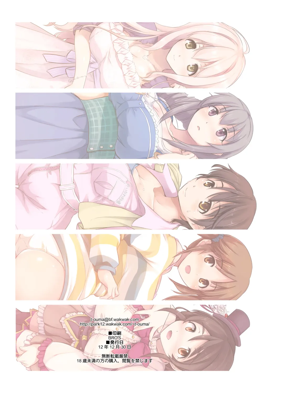 [Ouma Tokiichi] Marshm@llow Cinderella Fhentai - Page 2