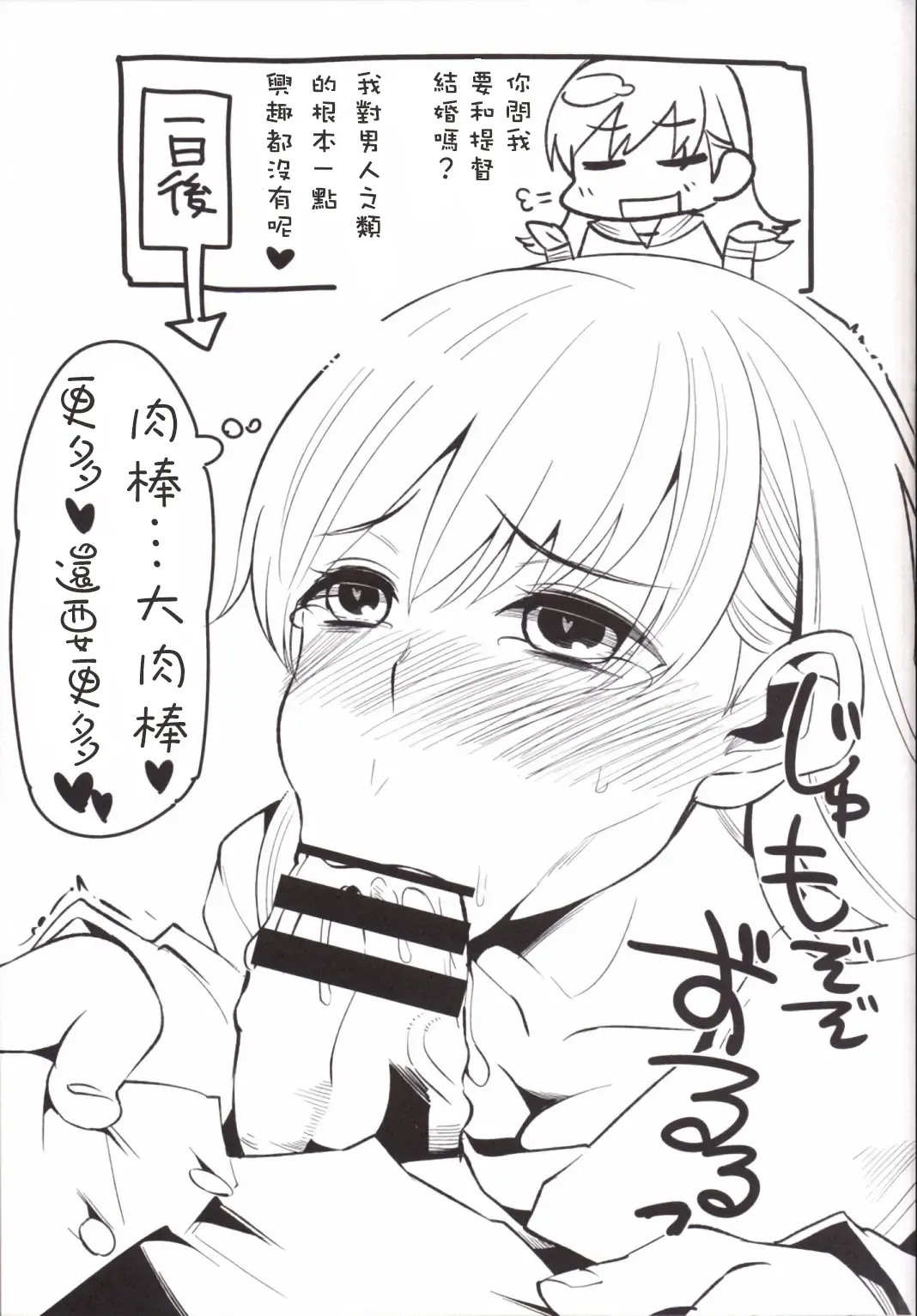 [Shimantogawa] Ooicchi wa Teitoku no Iinaricchi Fhentai - Page 17