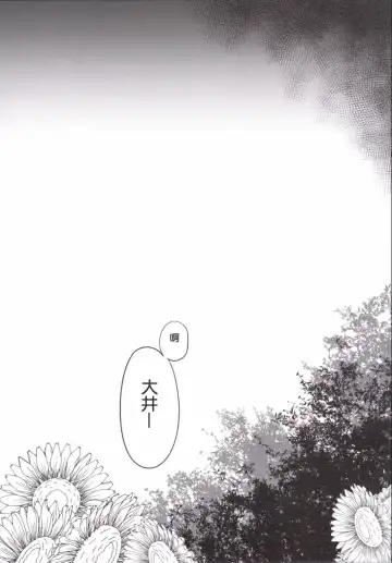 [Shimantogawa] Ooicchi wa Teitoku no Iinaricchi Fhentai - Page 14