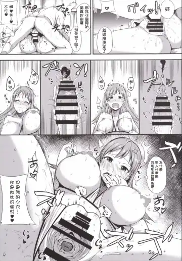 [Shimantogawa] Ooicchi wa Teitoku no Iinaricchi Fhentai - Page 9