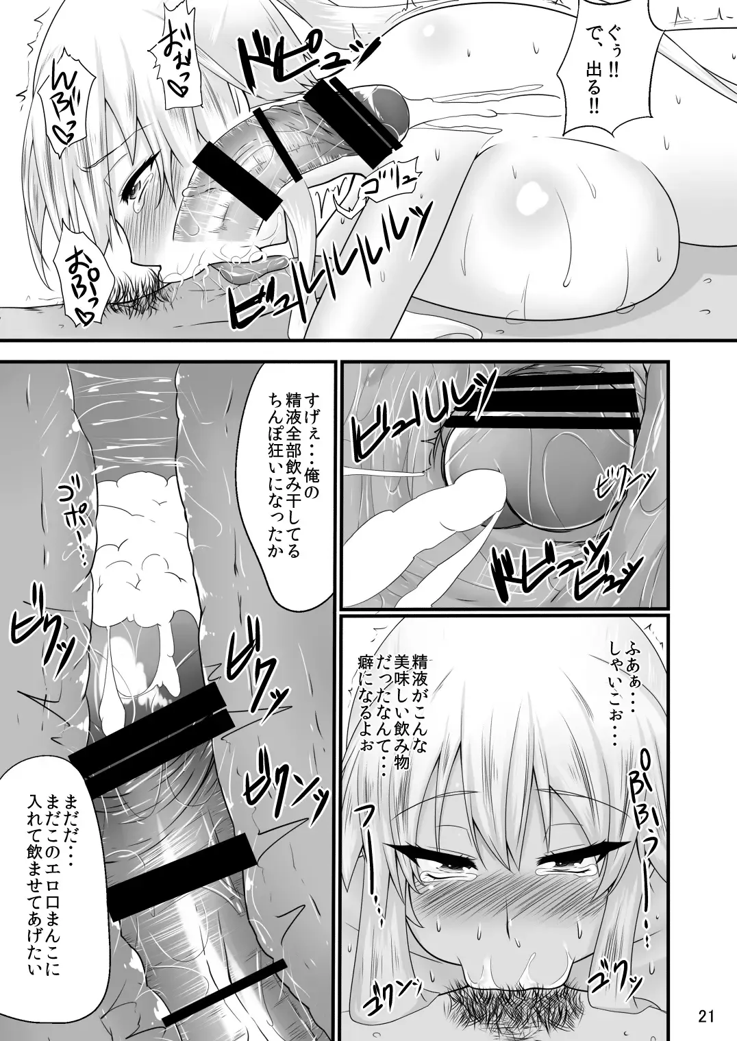 [Kurotama] Junnyuu Daiginjou Wang Yuanji Seishori Pet Hen Fhentai - Page 19