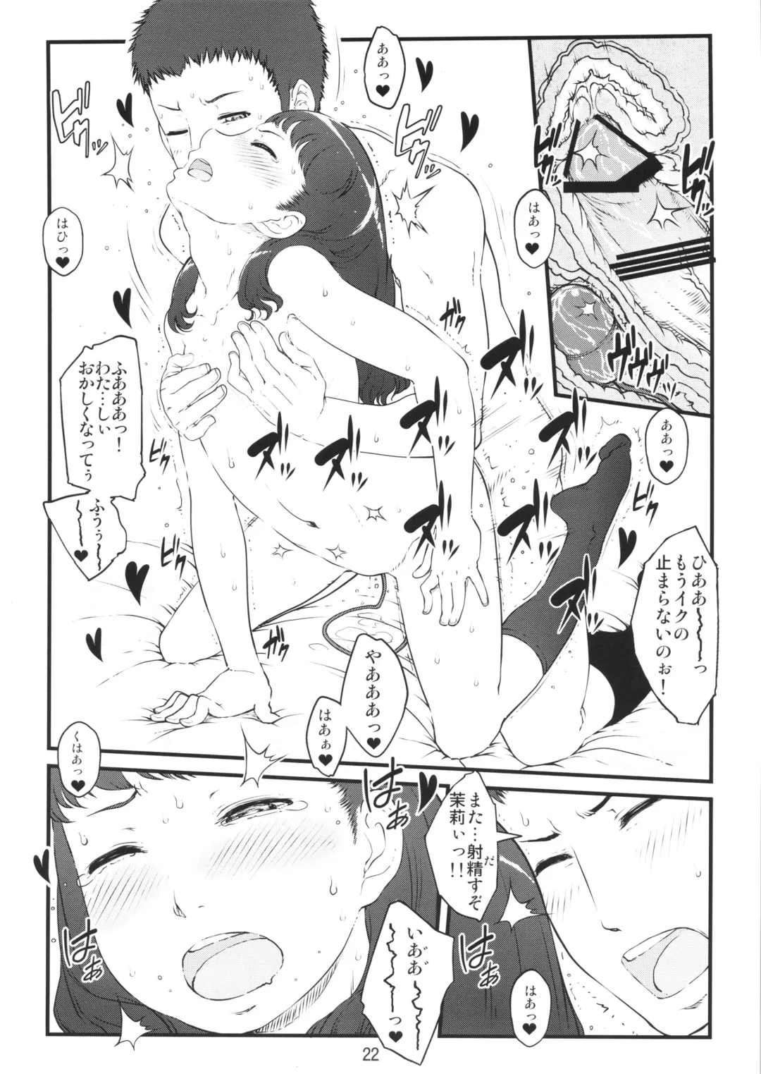 [Amedori] Lovely Fhentai - Page 21