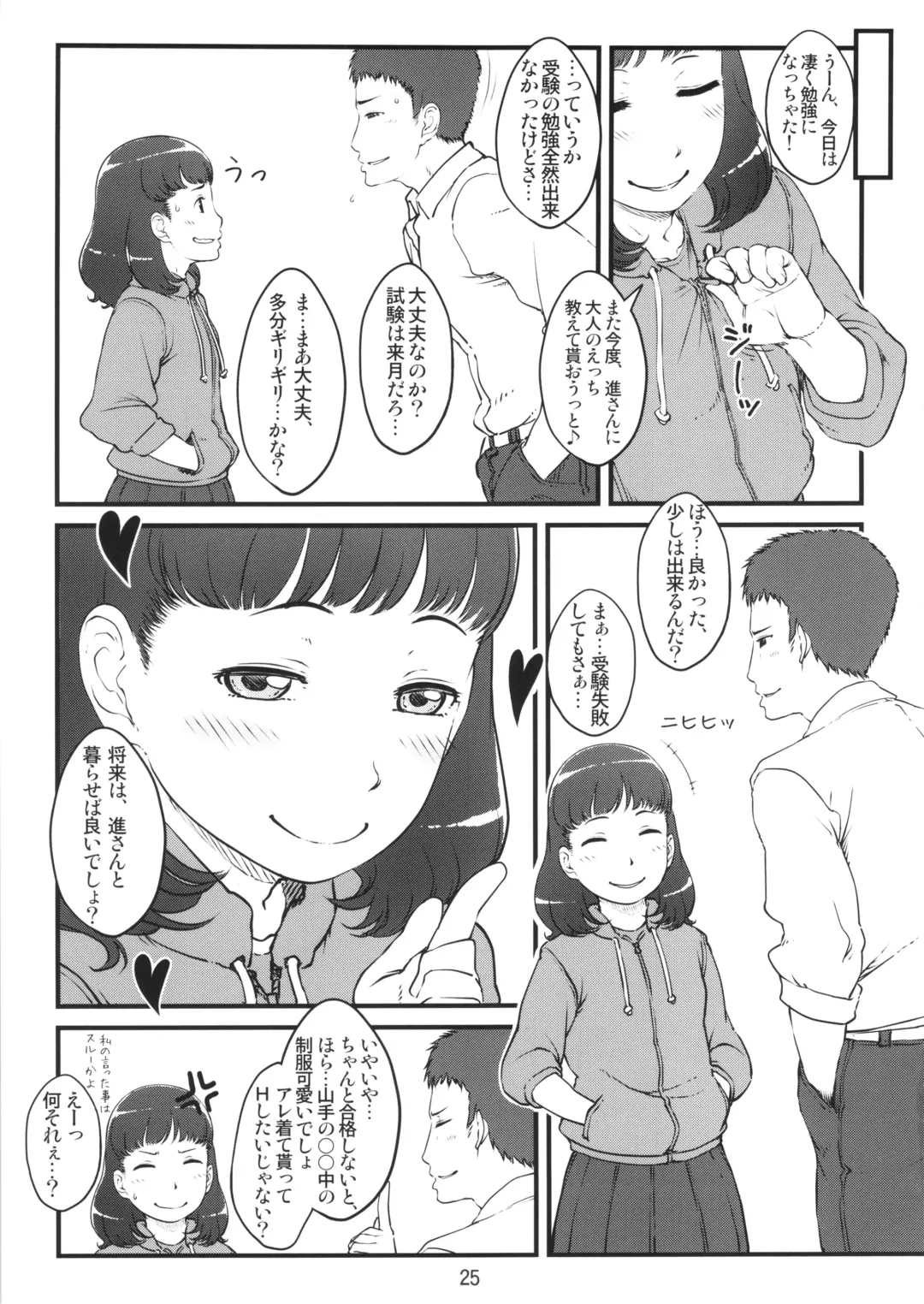 [Amedori] Lovely Fhentai - Page 24