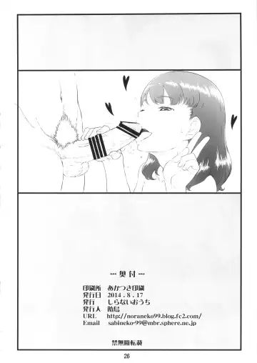 [Amedori] Lovely Fhentai - Page 25