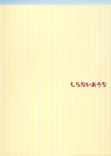 [Amedori] Lovely Fhentai - Page 26