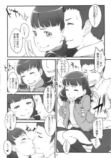 [Amedori] Lovely Fhentai - Page 3